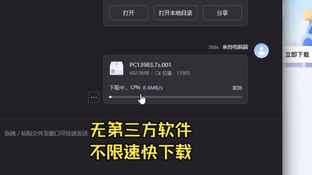 夸克破解不限速下载最新版