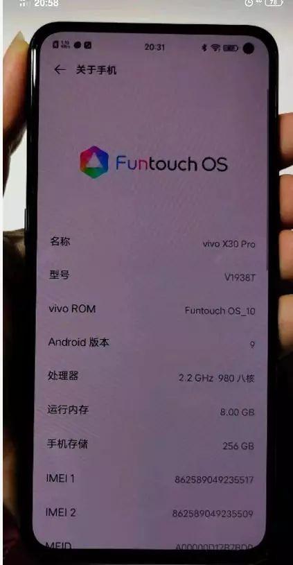 vivox30的屏幕尺寸