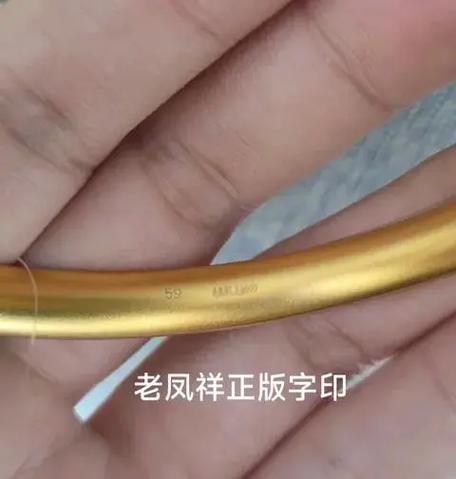 老凤祥真假最简单方法