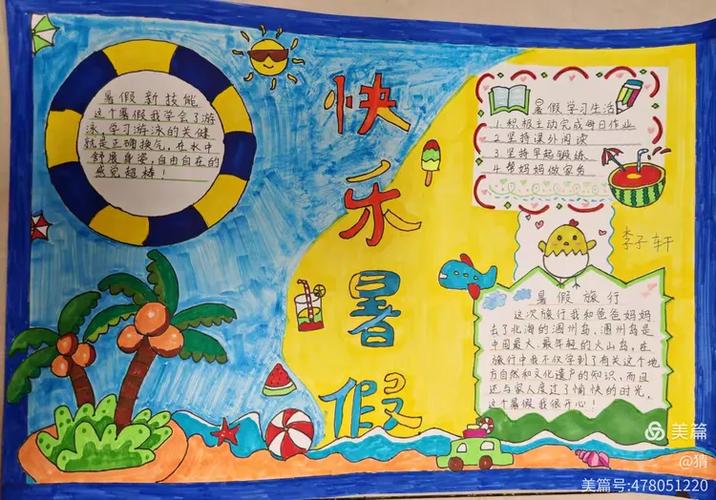乡间暑假生活特色