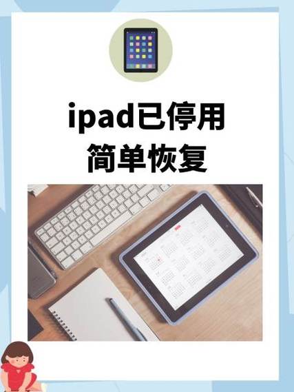 ipad无法竖屏怎么办
