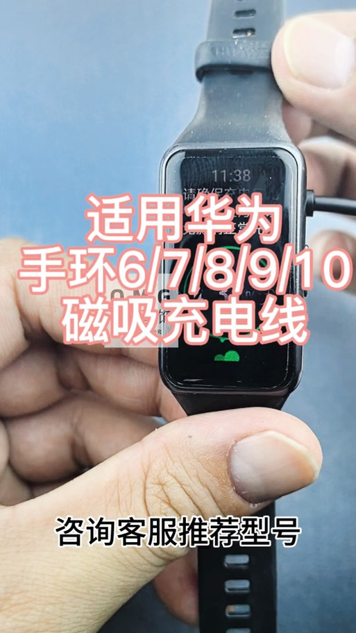 华为手环10怎么充电