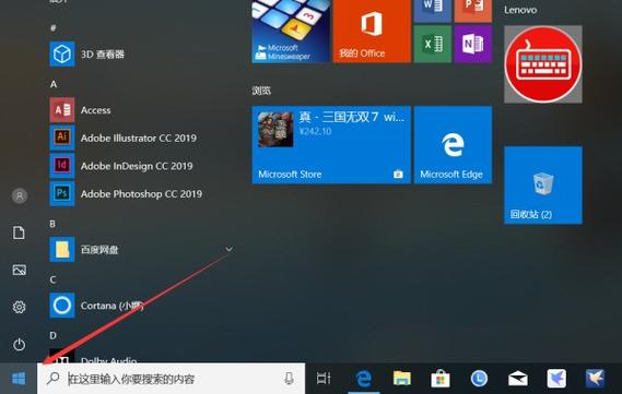 联想怎么关闭手写笔功能