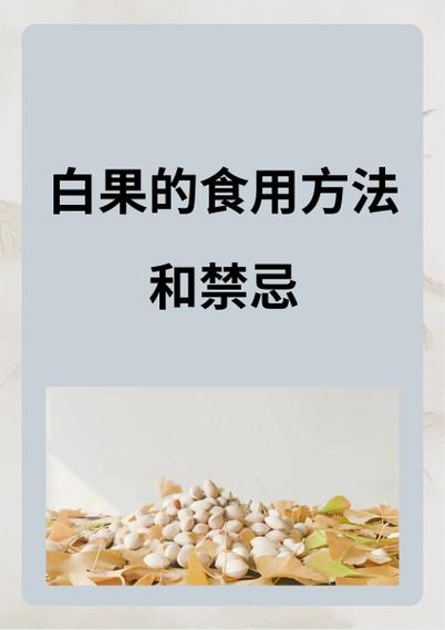 白果和榴莲可以一起吃吗