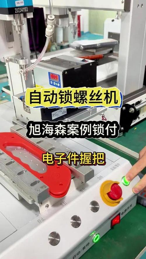 自动螺丝机打螺丝视频