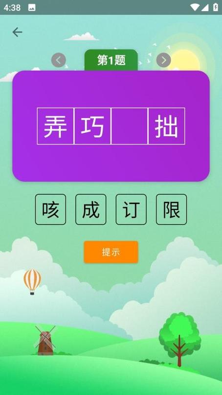 疯狂猜成语最新版红包版答案