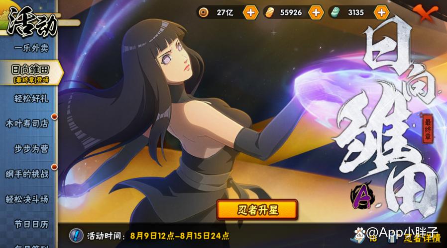 最后的战争雏田攻略