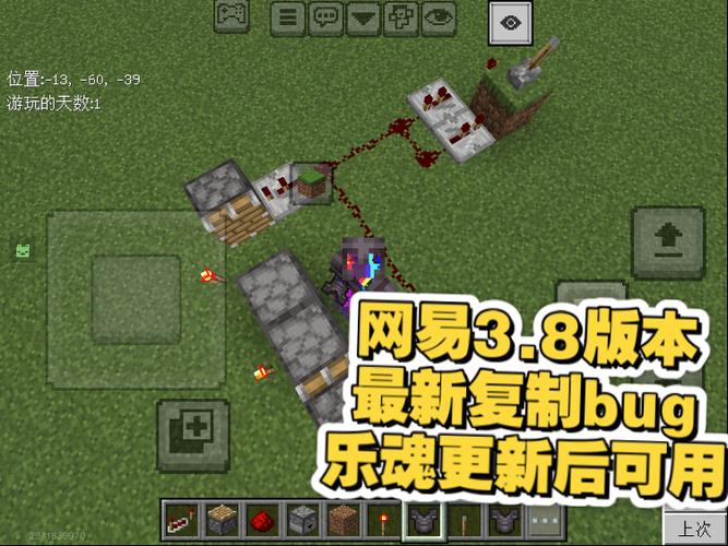 mc刷物品bug