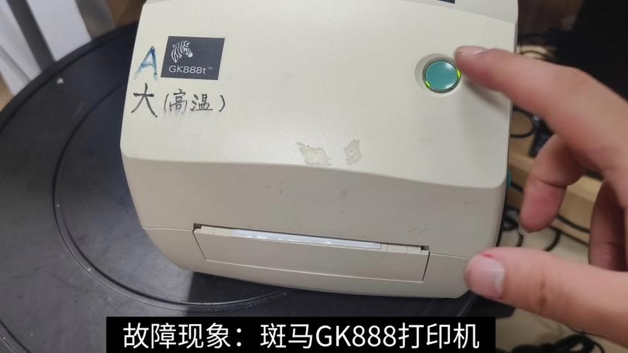 斑马打印机打打印纸断了怎么处理