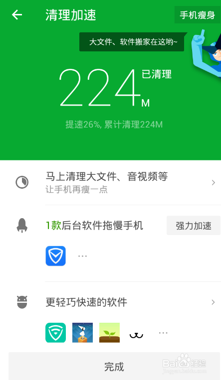 手机用久了内存不足怎么处理