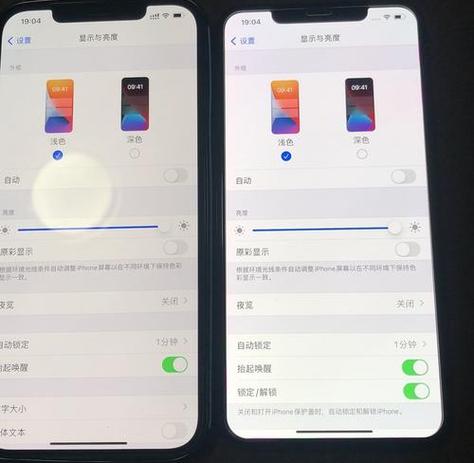 苹果屏幕偏黄怎么调整