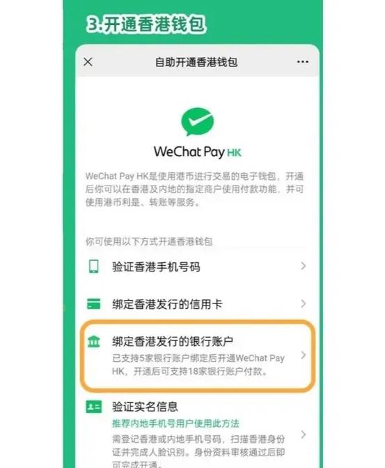 微信绑卡