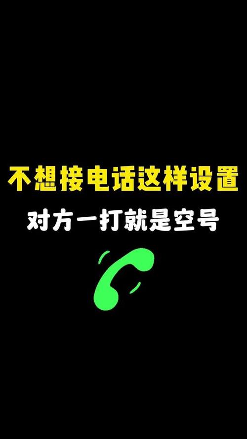 打对方电话显示空号