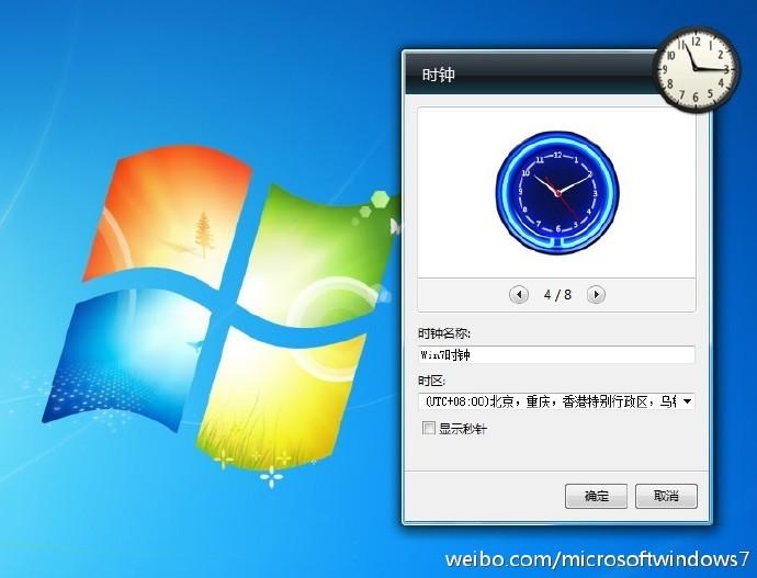 添加时钟