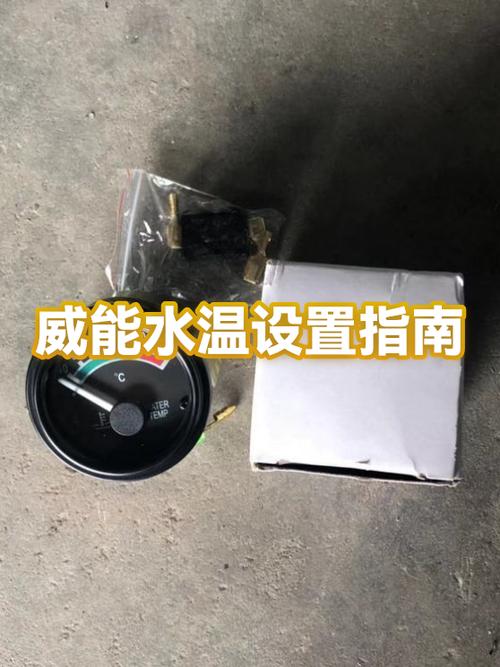 调节热水器温度的步骤