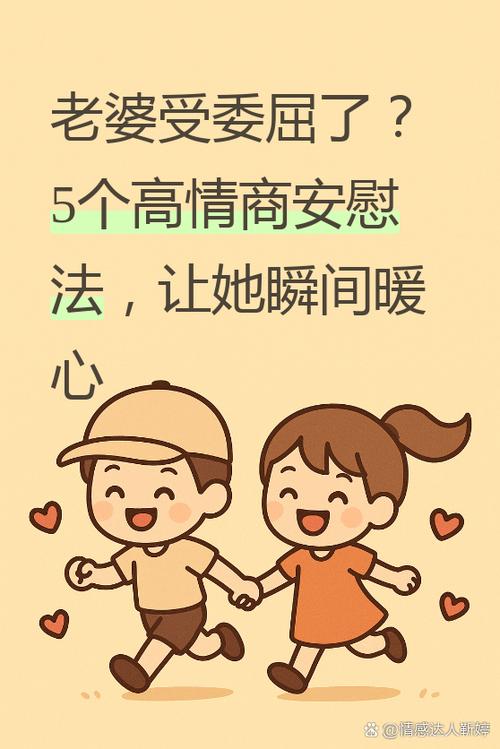 女生崩溃了高情商安慰