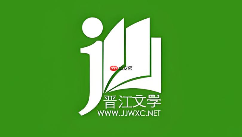晋江PC端网页入口