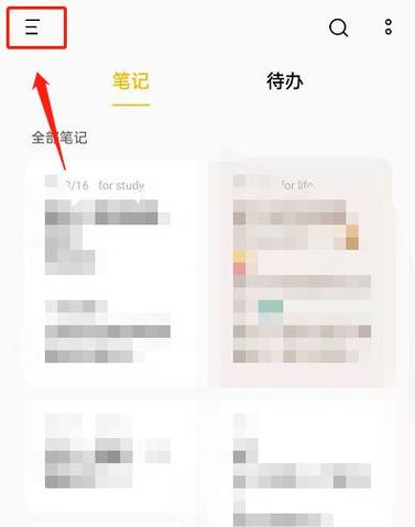 oppo便签查看方法