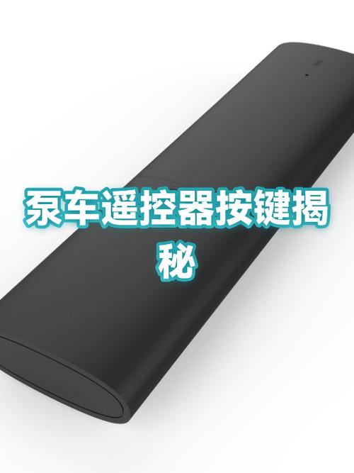 三一泵车遥控器多少钱
