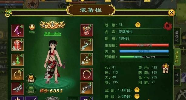 热血江湖第六次飞升任务怎么做