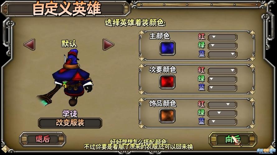 地牢守护者英雄介绍