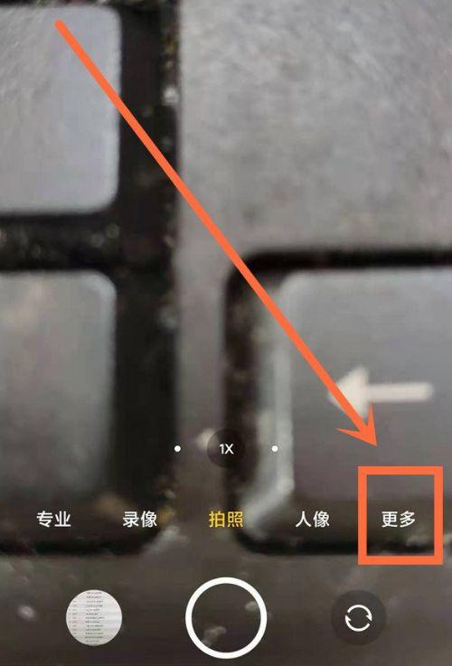 红米K40如何拍月亮