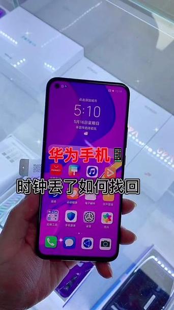 手机上的闹钟不见了