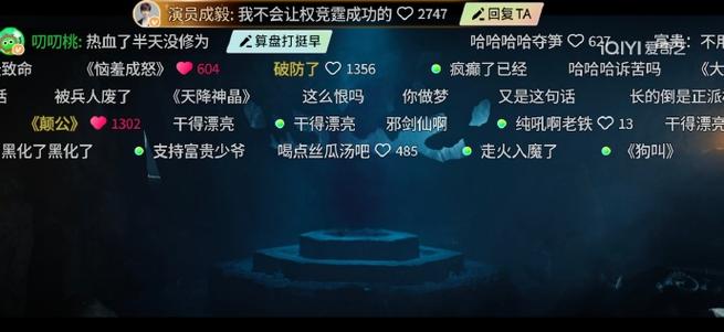 爱奇艺弹幕时有时无
