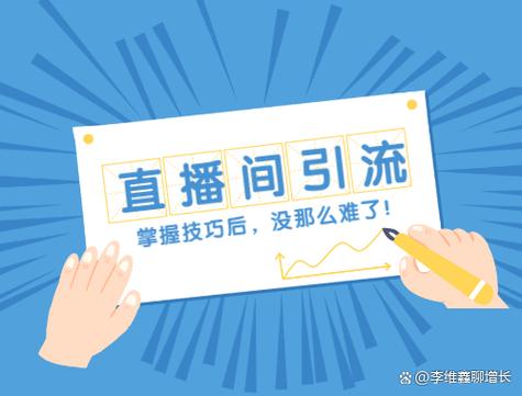 100种引流方法