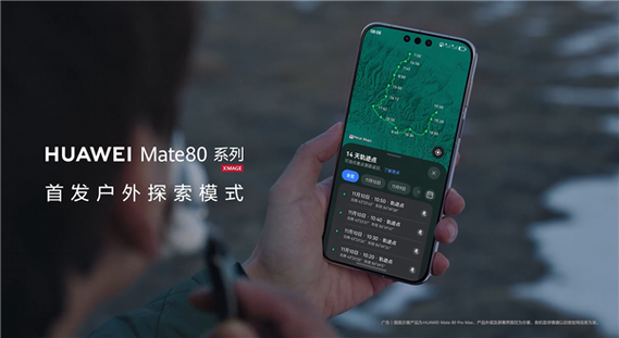 华为mate80权限管理在哪里