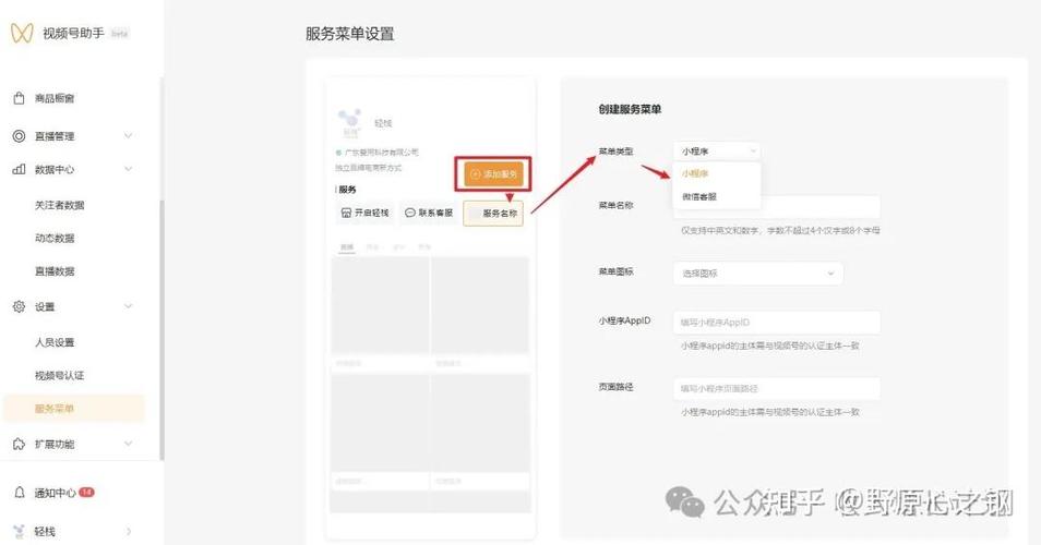 微信视频号号实名认证怎么解绑