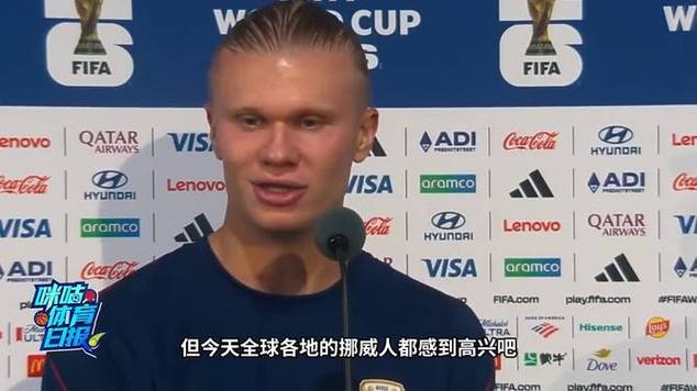 哈兰德称自己天生擅长进球
