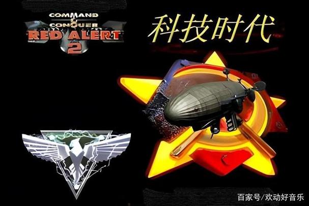 红色警戒2魔改版