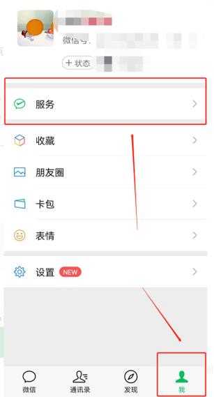 微信零钱通的钱怎么转到其他账户