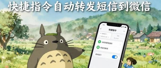 短信自动转发到另一个手机