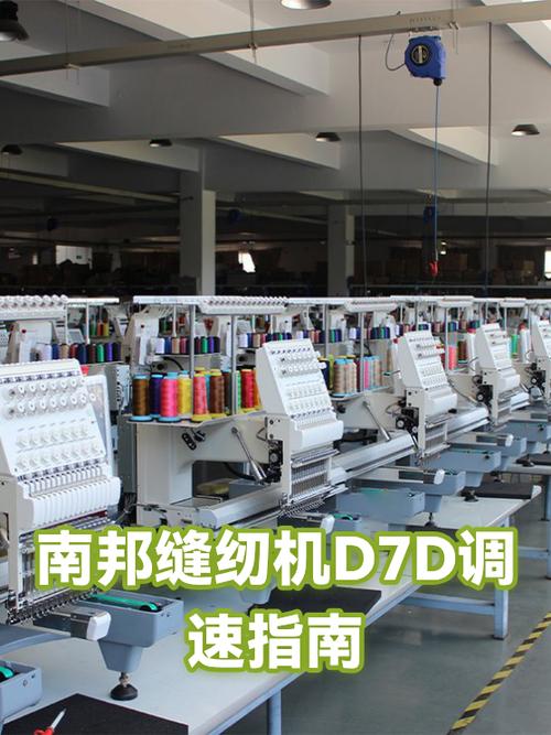 南邦电脑一体缝纫机电脑怎么调