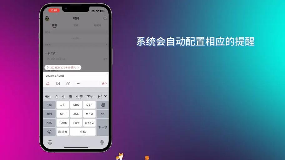 计算恋爱时间的app