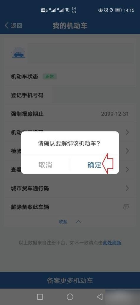 12123注销后还可注册吗