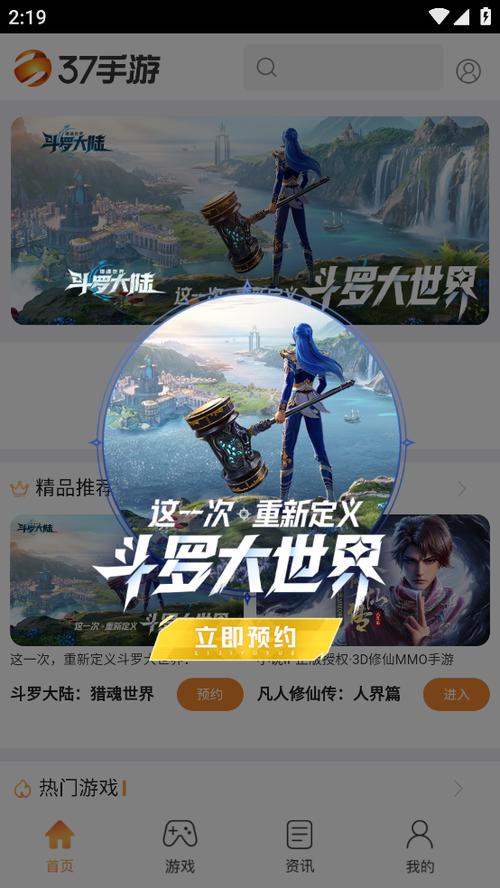 37客户端app下载