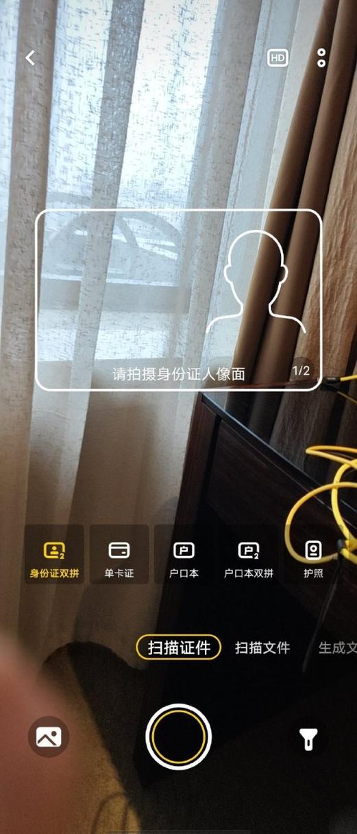 vivo手机扫描功能在哪里