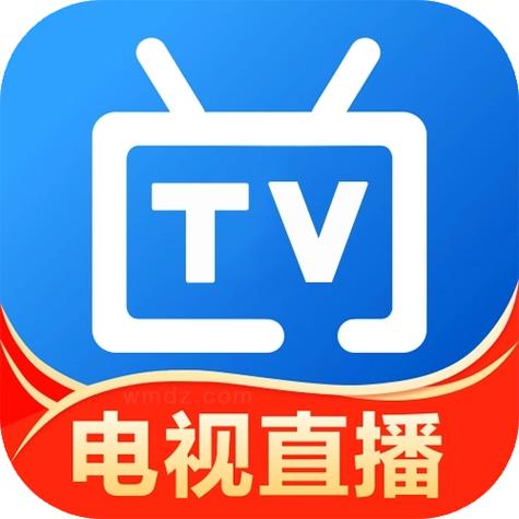 电视直播软件