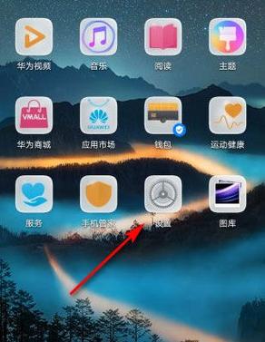 荣耀20浮标在哪里设置
