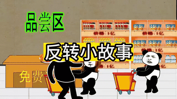 三分钟结局反转小故事