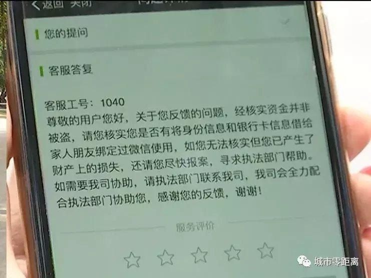 未经同意被第三方扣款