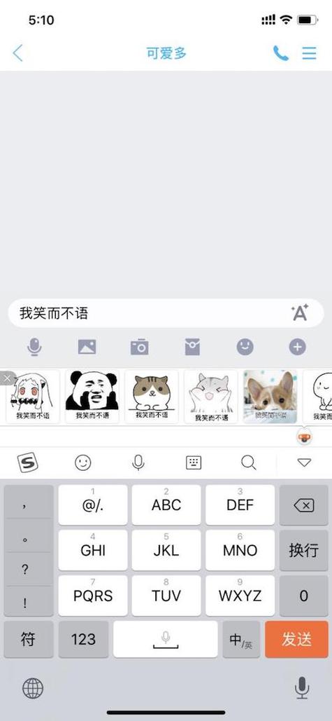 搜狗表情包