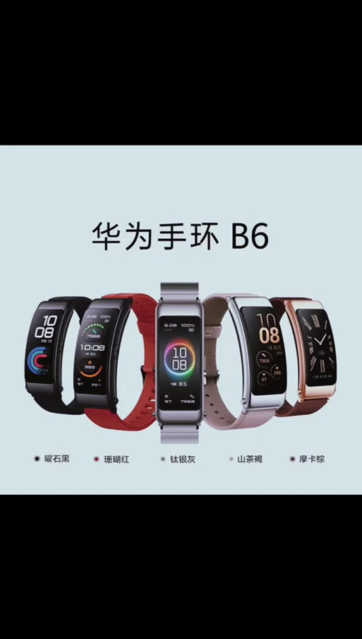 手环来电不提醒