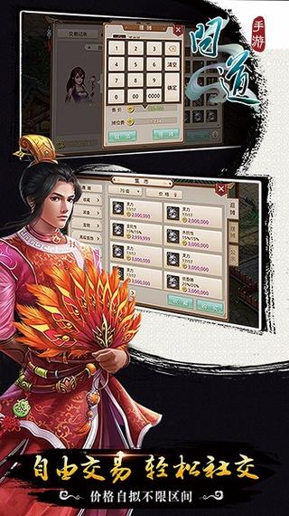 问道手游渠道服下载