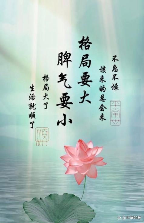 心态好格局大又霸气