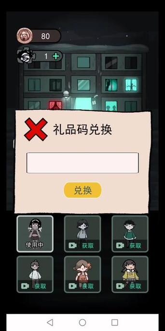 猛鬼宿舍兑换码2026