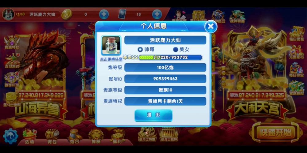 捕鱼大作战买卖账号平台